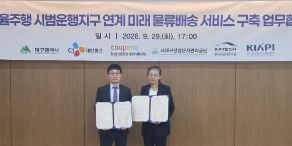쿠팡CLS 대구서 25톤 자율주행 화물차 실증 추진, 국가산단~수성알파시티 운행