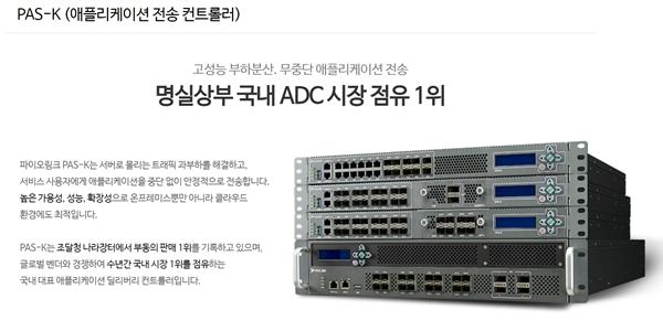 파이오링크 네트워크 장비 취약점 활용한 코인 채굴 악성코드 발견, 공공·민간 피해 확산 우려