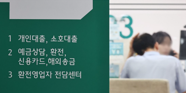 8월 은행 주담대 금리 4.66%로 4개월 연속 상승, 3년9개월 만에 최고 수준