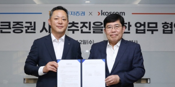 [Who Is ?] 배광수 NH투자증권 대표이사