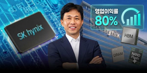 SK하이닉스 하반기 영업이익률 사상 첫 80% 전망, 곽노정 생산확대·LTA로 장기 고수익 시대 연다 