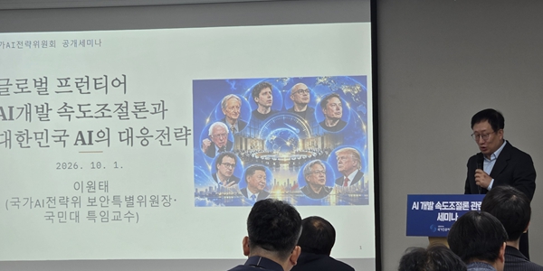 'AI 속도조절론' 관련 국내 전문가들 "AI 개발 늦추지 말고 안전·통제 함께 강화해야"