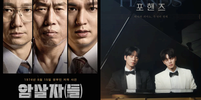 '암살자(들)' 역사 왜곡 논란에도 영화 순위 1위, OTT '포핸즈' 1위 올라