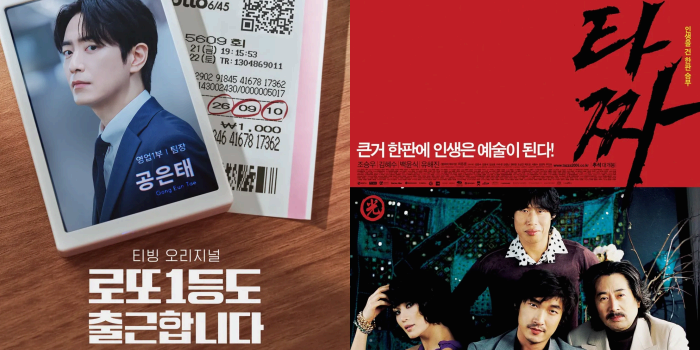 '암살자(들)' 역사 왜곡 논란에도 영화 순위 1위, OTT '포핸즈' 1위 올라