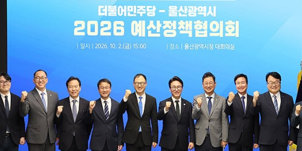 여권 울산 제조업 '고도화'에 규제·예산 지원 확대, 현대차 4조 투자·산업AX 국비 확보 주목
