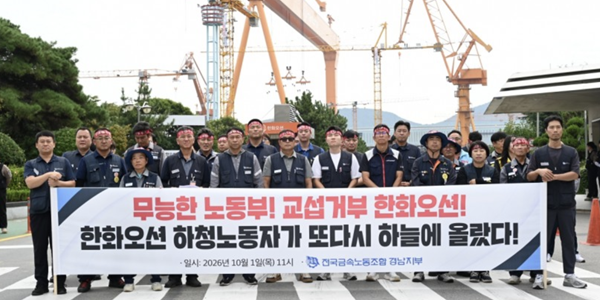 법원, 한화오션 '웰리브지회 교섭 포함' 집행정지 신청 기각