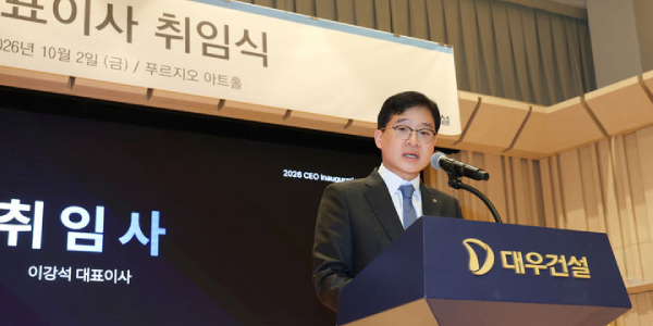 이강석 대우건설 대표 취임, '서밋·투게더·챌린지' 3대 경영방향 제시