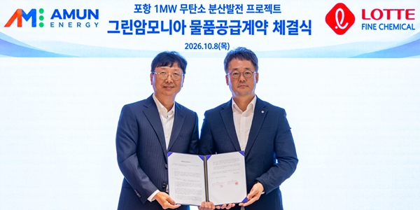 GS건설 아문에너지 국내 첫 발전용 그린암모니아 조달계약, 분산발전 본격화