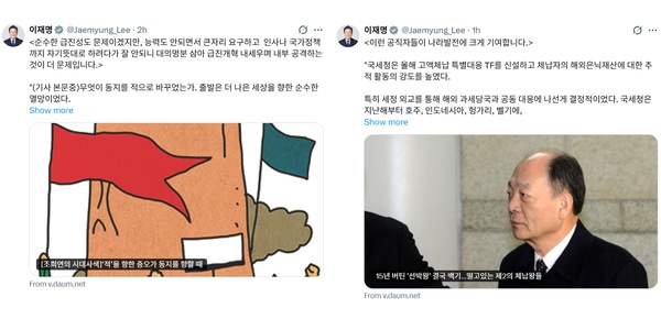 이재명 "능력 없이 큰자리 요구하며 내부 공격" 직격, '거액 체납세금 해결' 임광현 국세청장은 공개 칭찬