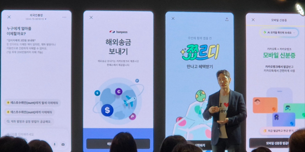 카카오뱅크 200만 명 외국인 금융시장 공략 본격화, 윤호영 3천만 명 고객 달성 새 동력 찾는다
