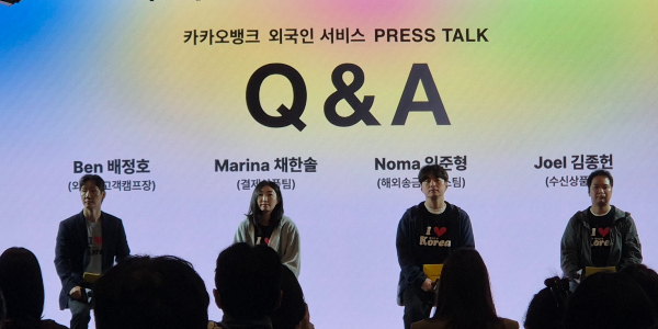 카카오뱅크 200만 명 외국인 금융시장 공략 본격화, 윤호영 3천만 명 고객 달성 새 동력 찾는다