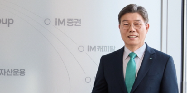 [Who Is ?] 황병우 iM금융지주 대표이사 회장 