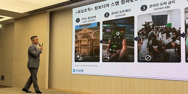 [오늘Who] 우리은행 금융사기 예방 전담조직 꾸려, 정진완 고객자산 보호 방어벽 높인다