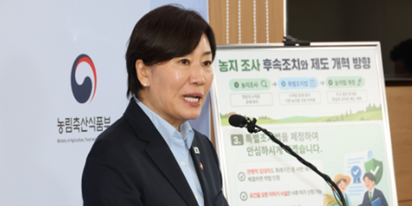 당정 '농지 특별조치법' 연내 제정 속도, 비투기성 농지 구제·투기 차단 병행할 기준 화두로