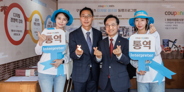 쿠팡이츠 전국우수시장박람회 참여, 상인 디지털 전환·해외 진출 지원사업 소개