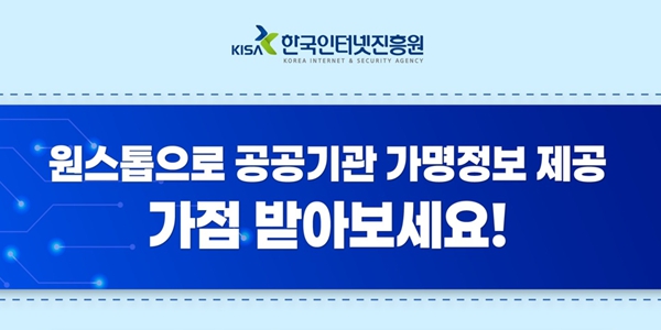 개인정보위 코스콤 중심 가명정보 지원체계 재편, 기존 7개 지역센터와 기능 중복 논란