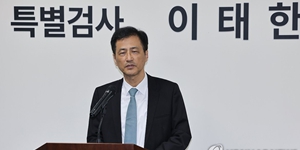 선관위 특검 고위법관 활동비 의혹 압수수색 무산, 법원 "선관위 업무 지장 우려"