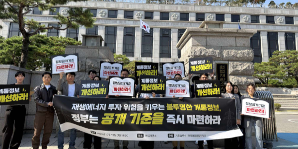 국내 태양광 사업자들 기후부 상대로 헌법소원, '불투명한 계통정보 공개' 요구