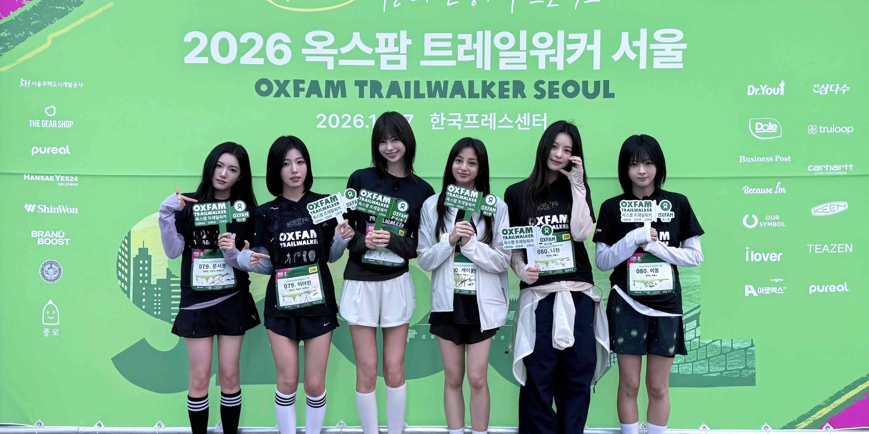[현장] 걸그룹 앳하트의 옥스팜 트레일워커 도전기, "무대 밖에서 나눔 실천"