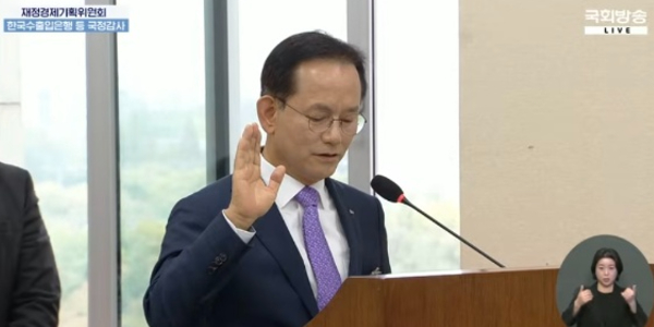 수출입은행 국감에 KAI 논란만 가득, 황기연 국감 데뷔전서 보유 지분 처리 놓고 조심조심