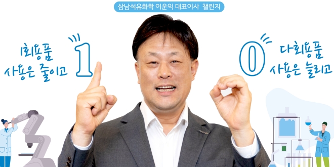 [Who is ?] 이운익 삼양사 대표이사 