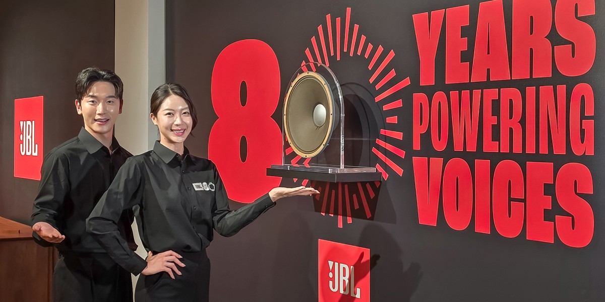 삼성전자, 24일부터 JBL 80주년·바워스앤윌킨스 60주년 기념 특별 전시 진행