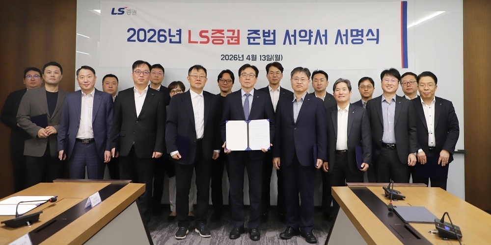 [Who Is ?] 홍원식 LS증권 대표이사 