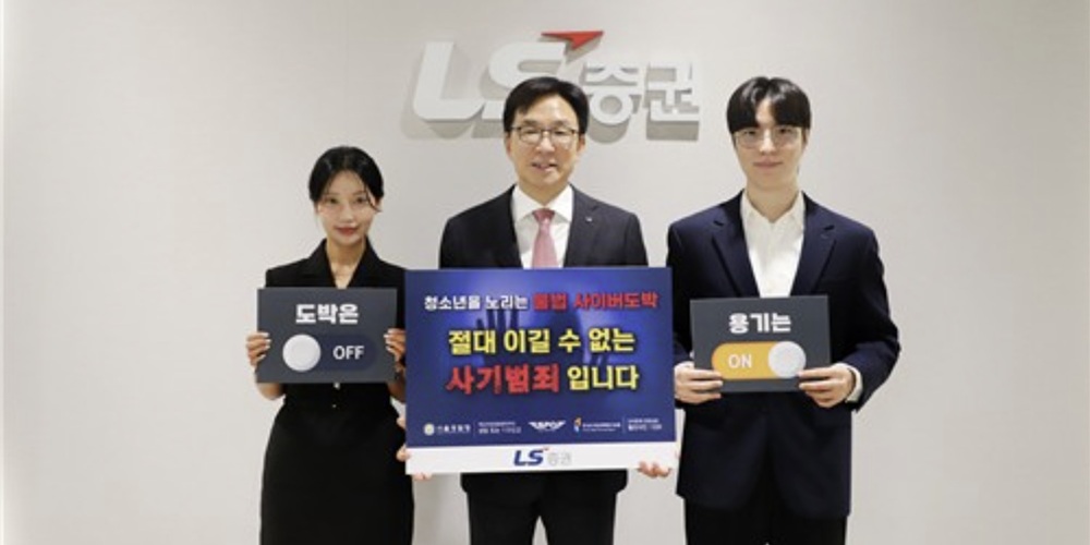 [Who Is ?] 홍원식 LS증권 대표이사 