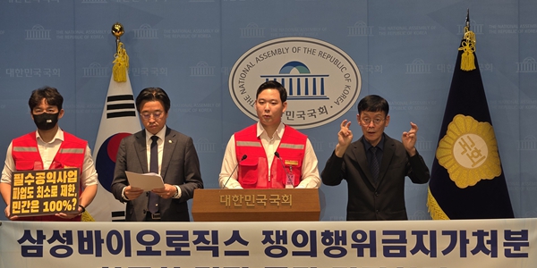 삼성바이오로직스 노조 파업제한 반발 여론전, 쟁의기금 모아도 실효성 '미지수'