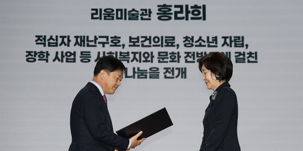 홍라희 리움미술관 명예관장 국민훈장 동백장 수훈, 40년 나눔 실천 인정