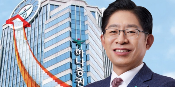 하나증권 증시 위축에 수익 다변화 속도전, '하나금융 비은행 견인' 강성묵 연임 힘 실린다