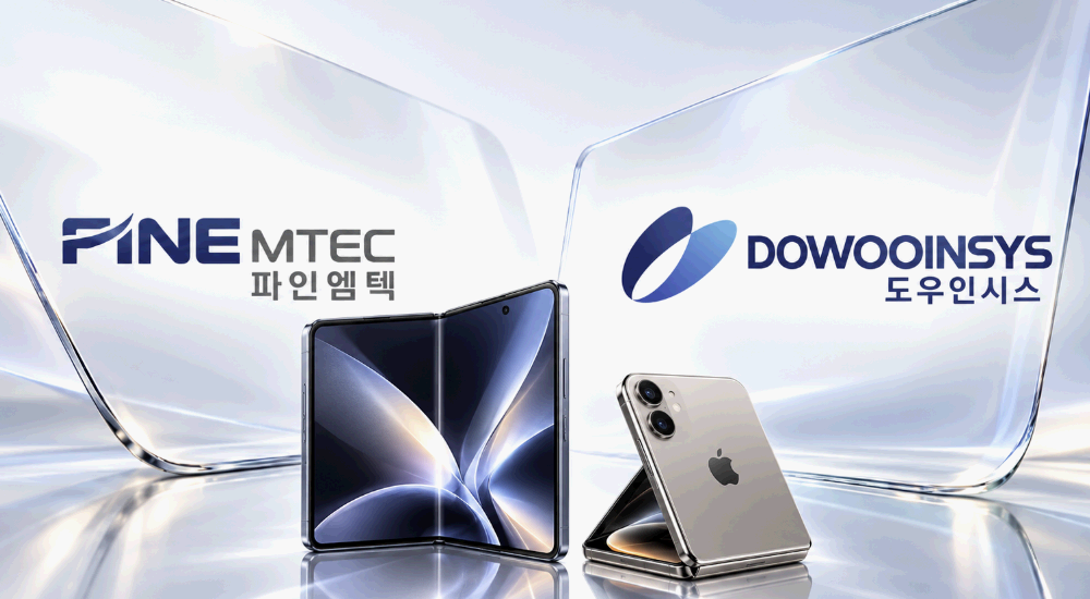폴더블폰 흥행에 부품주 기대감 상승, 파인엠텍 도우인시스 글로벌 고객사 다변화 효과 주목