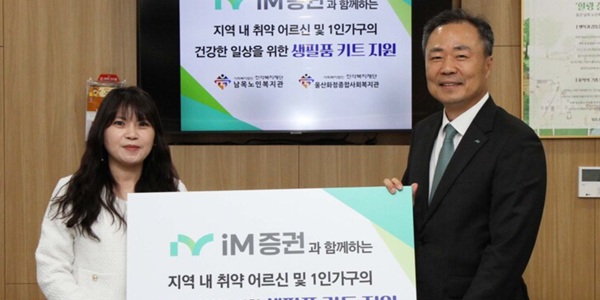 [Who Is ?] 박태동 iM증권 대표이사 사장 