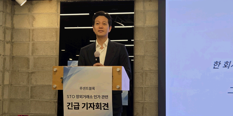 루센트블록 허세영 조각투자거래소 금융당국 추가 인가 촉구, "공정한 경쟁 통해 선택받고 싶다"