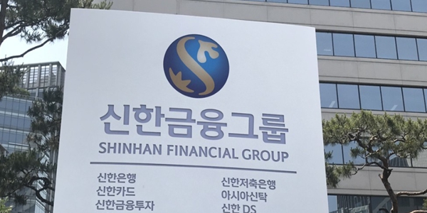 키움증권 "신한금융지주 목표주가 하향, 비이자이익 줄어 연간 이익 기존 예상치보다 낮을 전망"