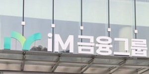 다올투자 "iM금융지주 3분기 실적 기대 밑돌아, 주주환원 기대감은 유효"