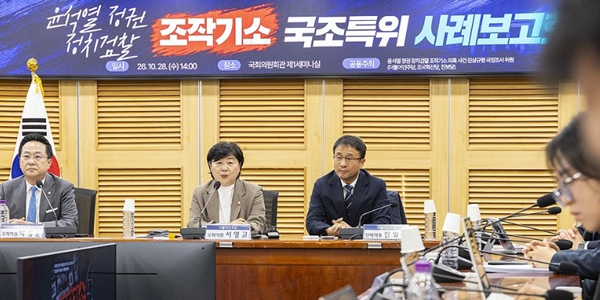 민주당 '조작기소 특검법' 재추진, 다음 주 법사위 상정해 논의