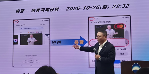 우리은행 '삼성월렛 머니'로 해외 결제시장 공략, 정진완 "노 카드 노 캐시 노 앱"