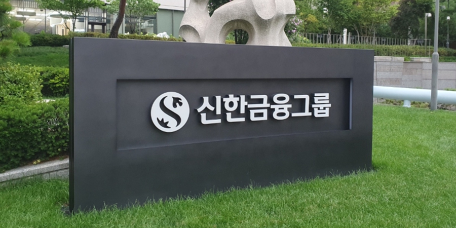 신한금융지주 신한은행장 제주은행장 후보군 압축, 12월 초 최종후보 추천