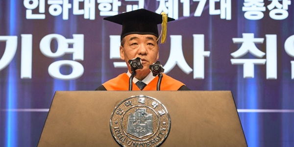 [Who Is ?] 최기영 인하대학교 총장
