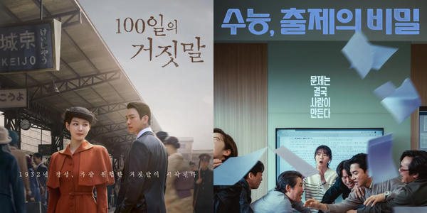 영화 '극장판 치이카와: 인어 섬의 비밀' 영화 1위 유지, OTT '하트 오브 비스트' 1위