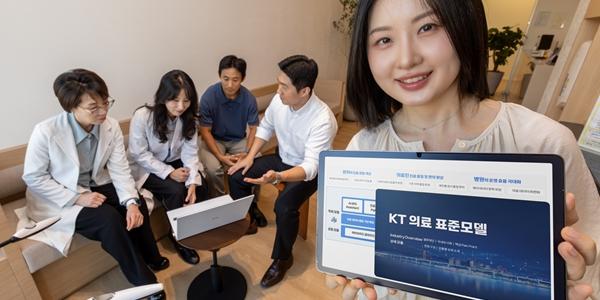 KT 병원 AX 위한 '의료 표준모델' 공개, AI 어시스턴트·에이전트 적용