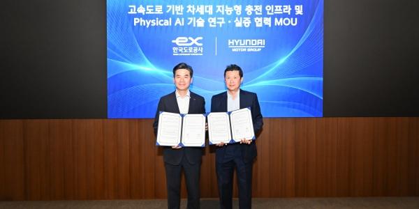 현대차그룹, 도로공사와 고속도로 차세대 충전 인프라와 피지컬AI 실증 협력