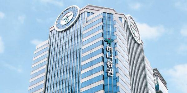하나증권 외화 신종자본증권 3억 달러 발행, "자본 늘려 미래 성장사업 확대"
