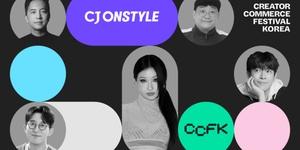 CJ온스타일, 새 성장축 '크리에이터 커머스' 페스티벌 티켓 판매 개시
