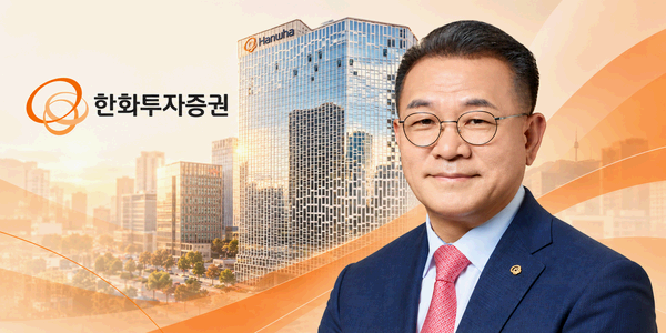 한화투자증권 장병호 '9천억 자본확충'에 미소, '디지털자산' '종투사' 탄력 받는다