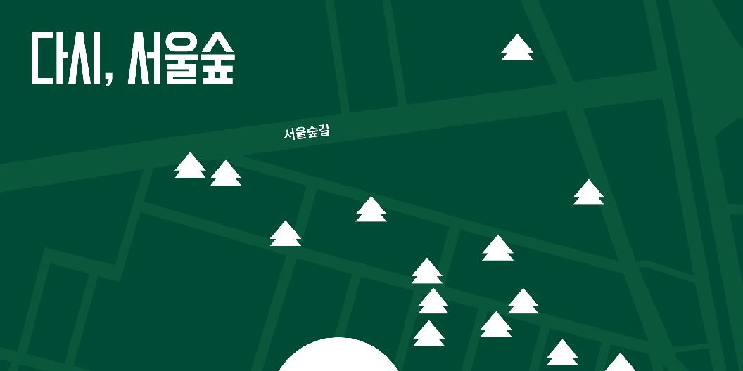 무신사, 지역상권 활성화 취지로 '다시 서울숲' 시즌2 캠페인 운영