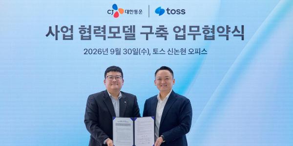 CJ대한통운-토스 택배 협력 강화, 50만 가맹점 활용해 소상공인·소비자 공략