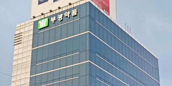 부광약품이 인수한 한국유니온제약, 회사 이름 '부광유니파마'로 변경