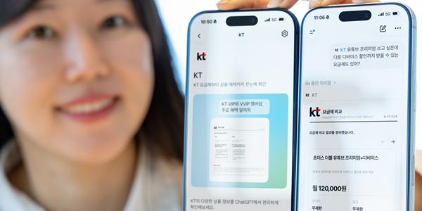 KT 챗GPT에 상품정보 플러그인 출시, 요금제 추천부터 개인화 서비스로 확대